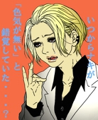 アーキー