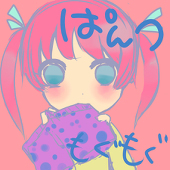 ふらむ