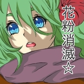 優