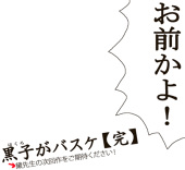珍穴語録