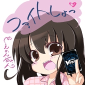 えのんちゃん