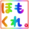 智風（しるひ）