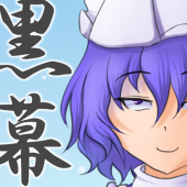 名古木