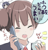 たてしな