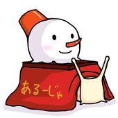 あるーじゃ