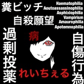 れいちぇる