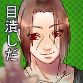 線井ルカ