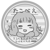 たこべやだこ
