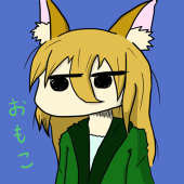 おもこ