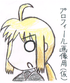 あーたん
