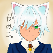 かみこ。