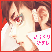 マコト
