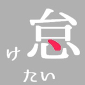 いぬかい
