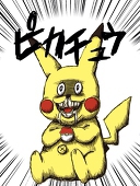 ぽんこつちゃん