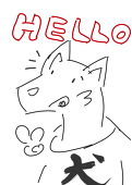 いのしか