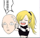 袖八