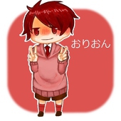 おりおん