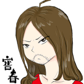 窖春