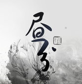 異常