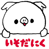 いそだにく