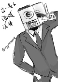 一　倦