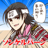 生憎