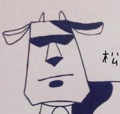 松岡牛