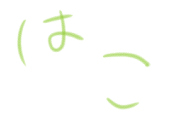 葉子