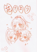 舞&Sui
