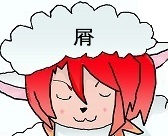 莉名晶