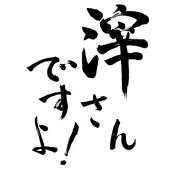 滓