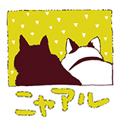 ニャアル