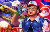 金囧日