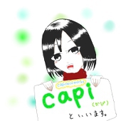 支部♪/capi