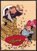 フジ