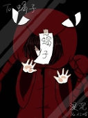 サソリ