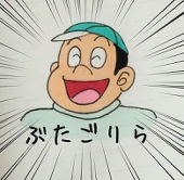 えれえれ