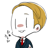 鹿尾