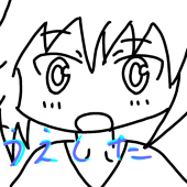 うえした