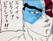 ユッキー