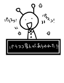 はこたん