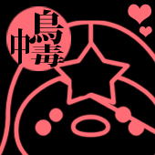うったん