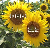しん