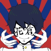 花倉