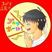 あーす