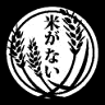 米吉