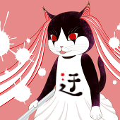 ujin