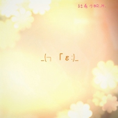 結希乃