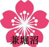 葛木ﾘｺ