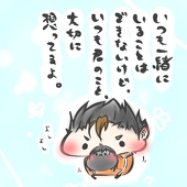 たっつー